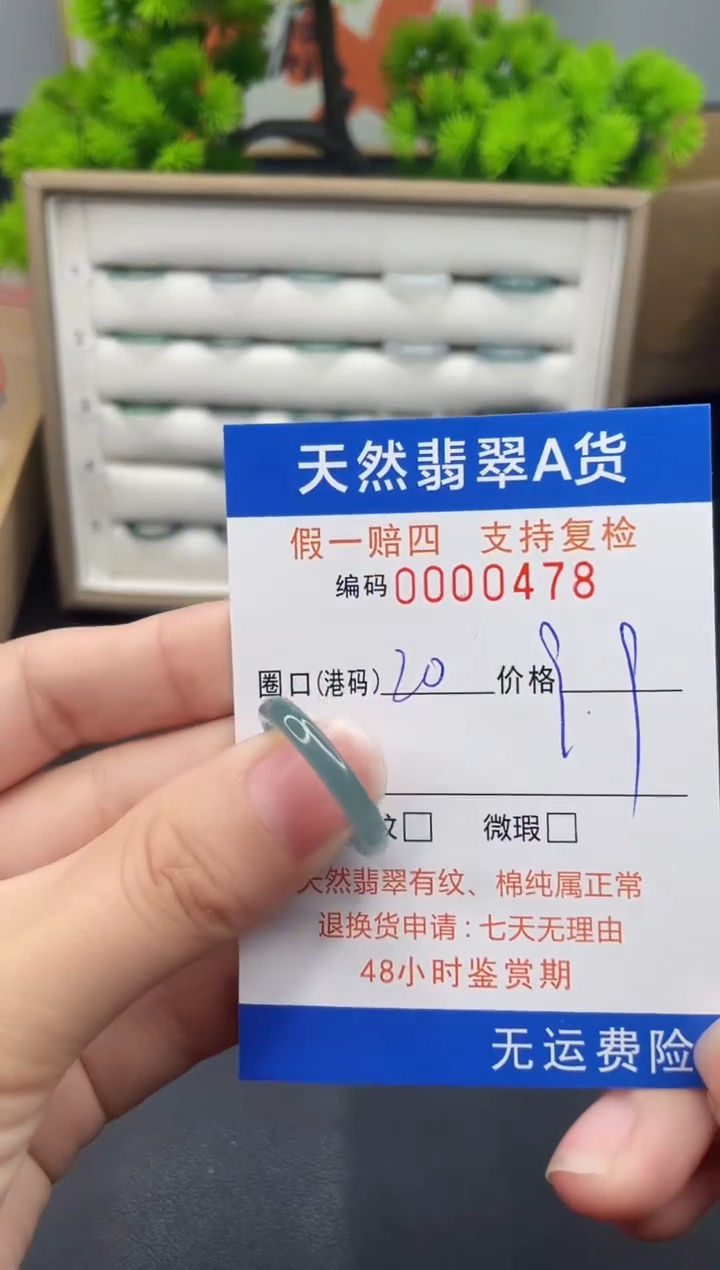 【闪购商品】翡翠戒指未镶嵌20*0478--
