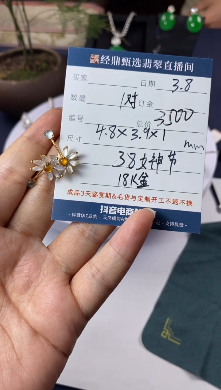 【闪购商品】定制翡翠18K金镶嵌耳饰