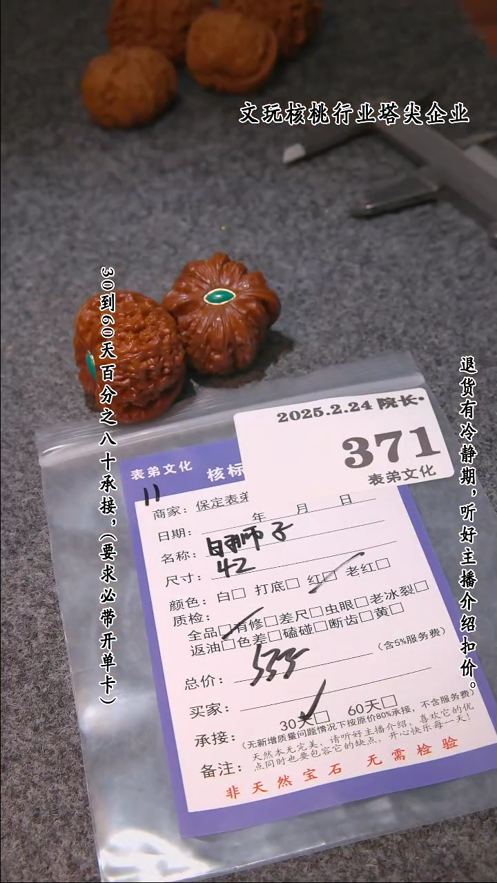 【闪购商品】文玩核桃把件371白狮子