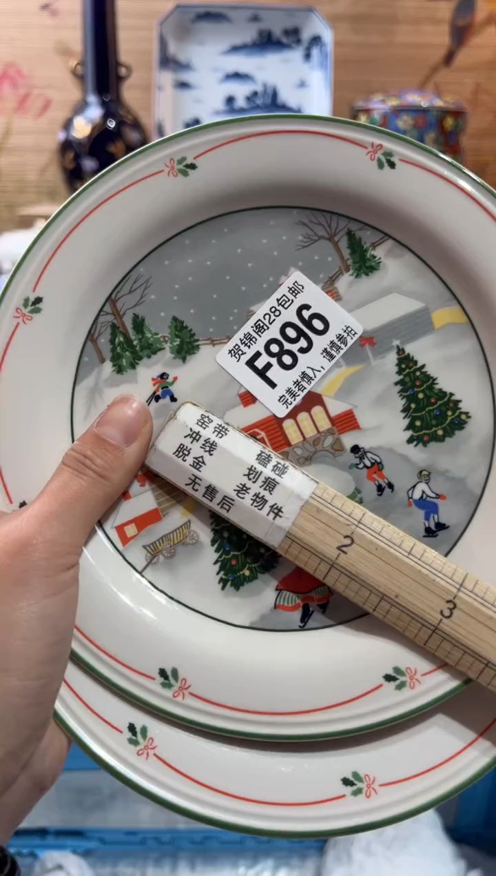 【闪购商品】瓷片当天满28米包邮F896