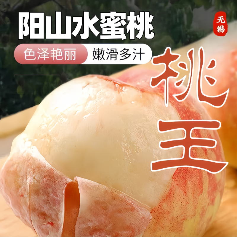 【顺丰京东送上门】7-6两8枚正宗无锡阳水蜜桃湖景白凤山礼盒装斤江苏省