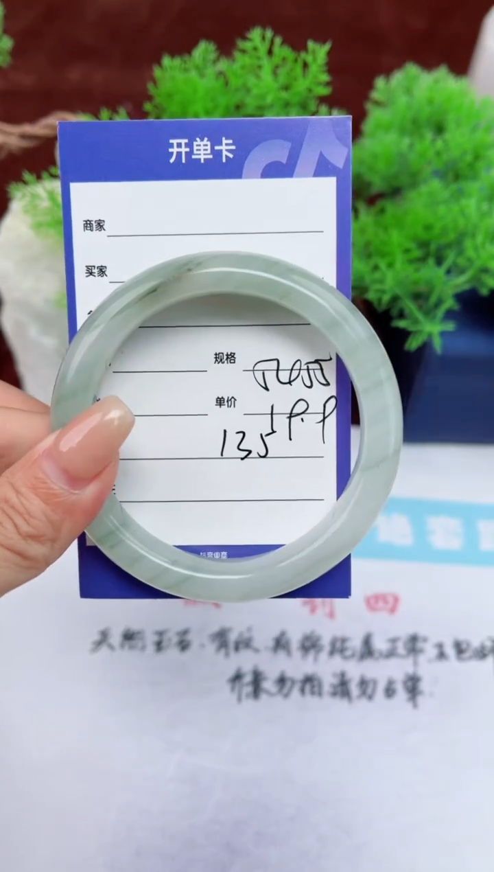 【闪购商品】石英质玉手镯未镶嵌135