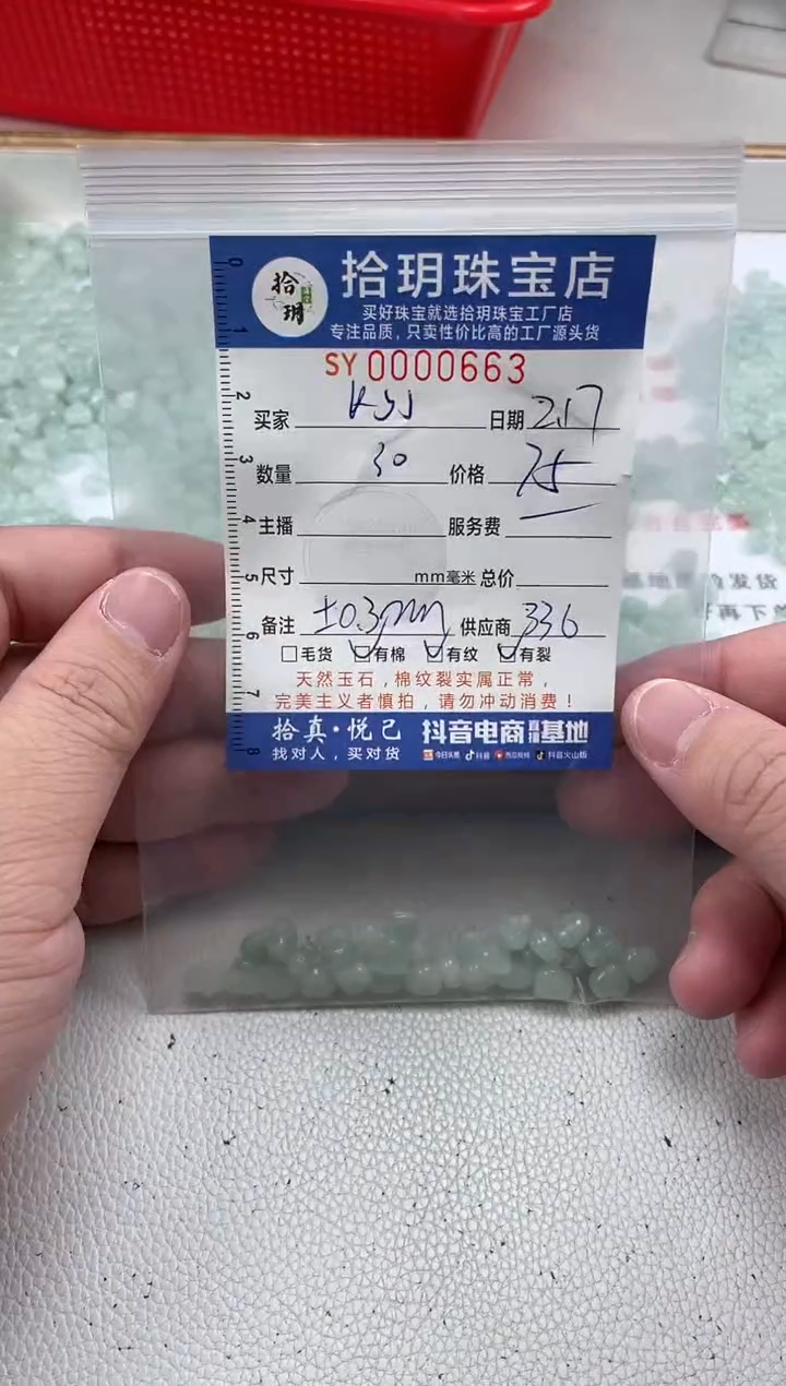 【闪购商品】翡翠颈饰未镶嵌爱心雕刻珠663