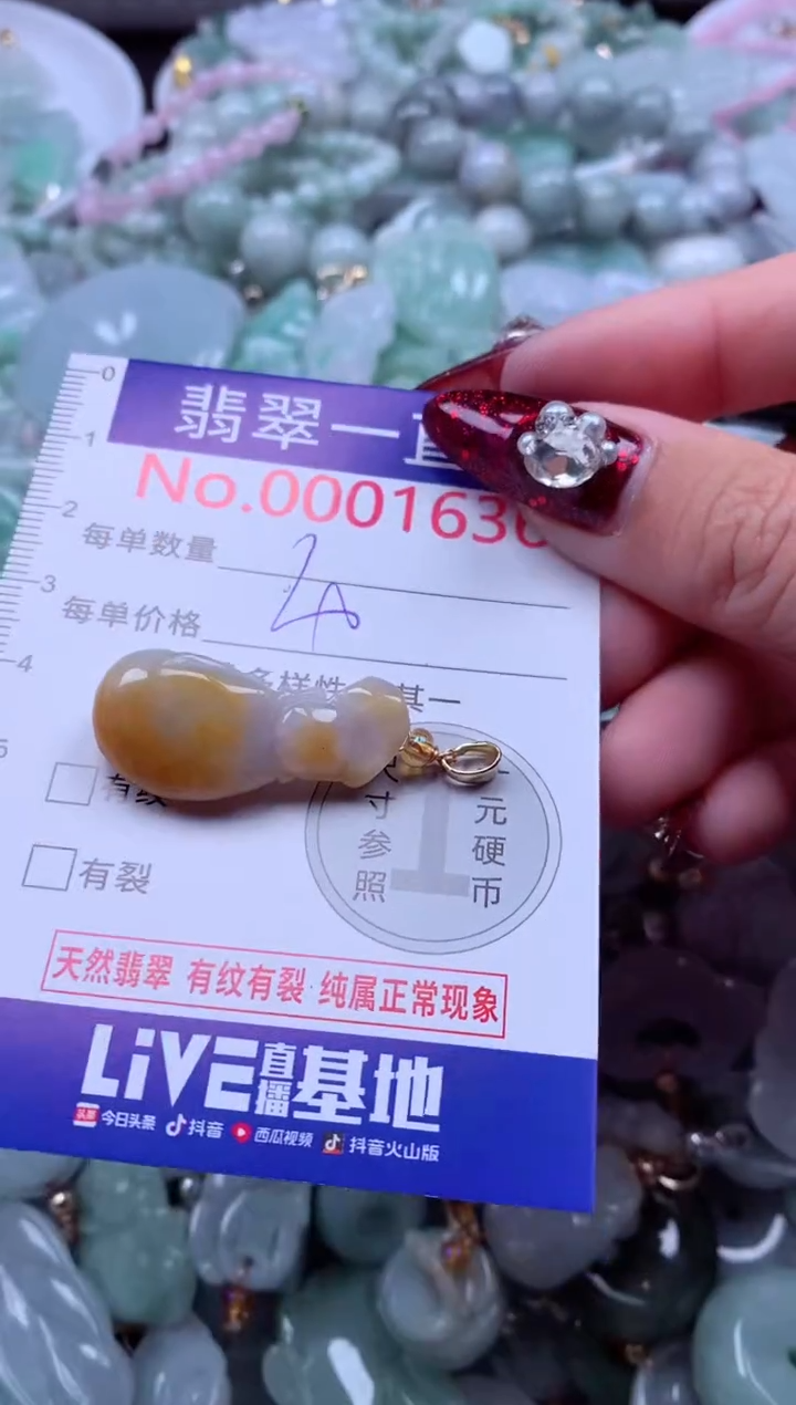 吊坠(不含链)未镶嵌翡翠1636