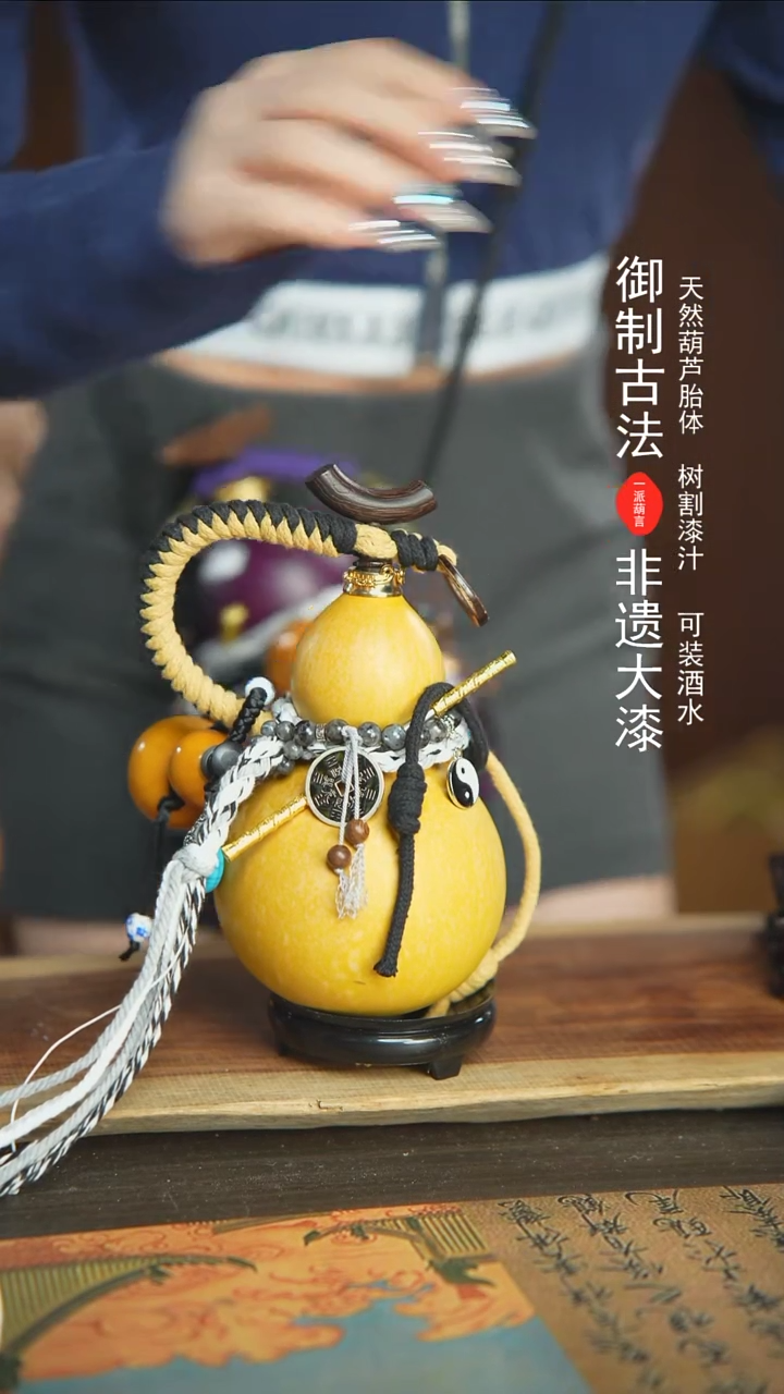 【闪购商品】15号新年福利非遗漆器酒葫芦