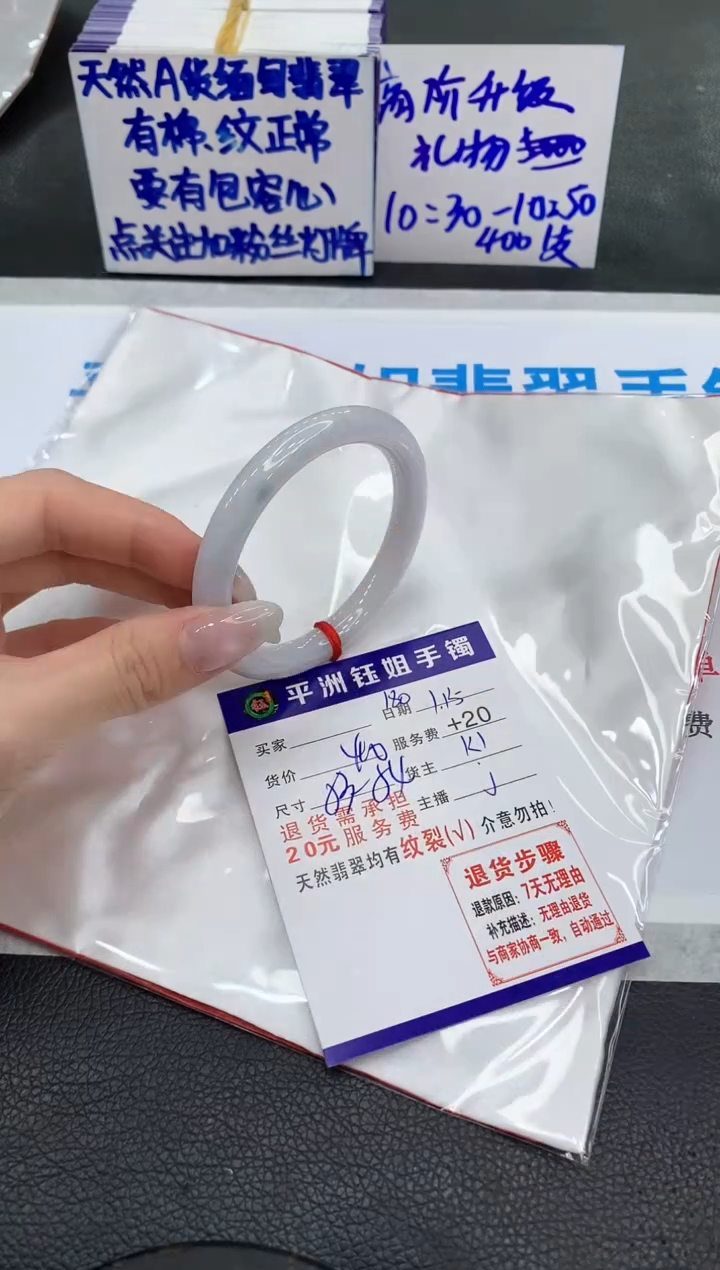 【闪购商品】翡翠手镯未镶嵌1111111111