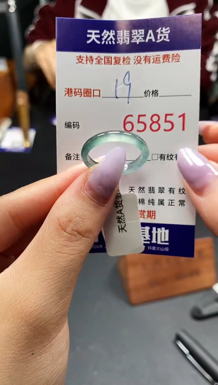 未镶嵌戒指翡翠天然A货翡翠5851