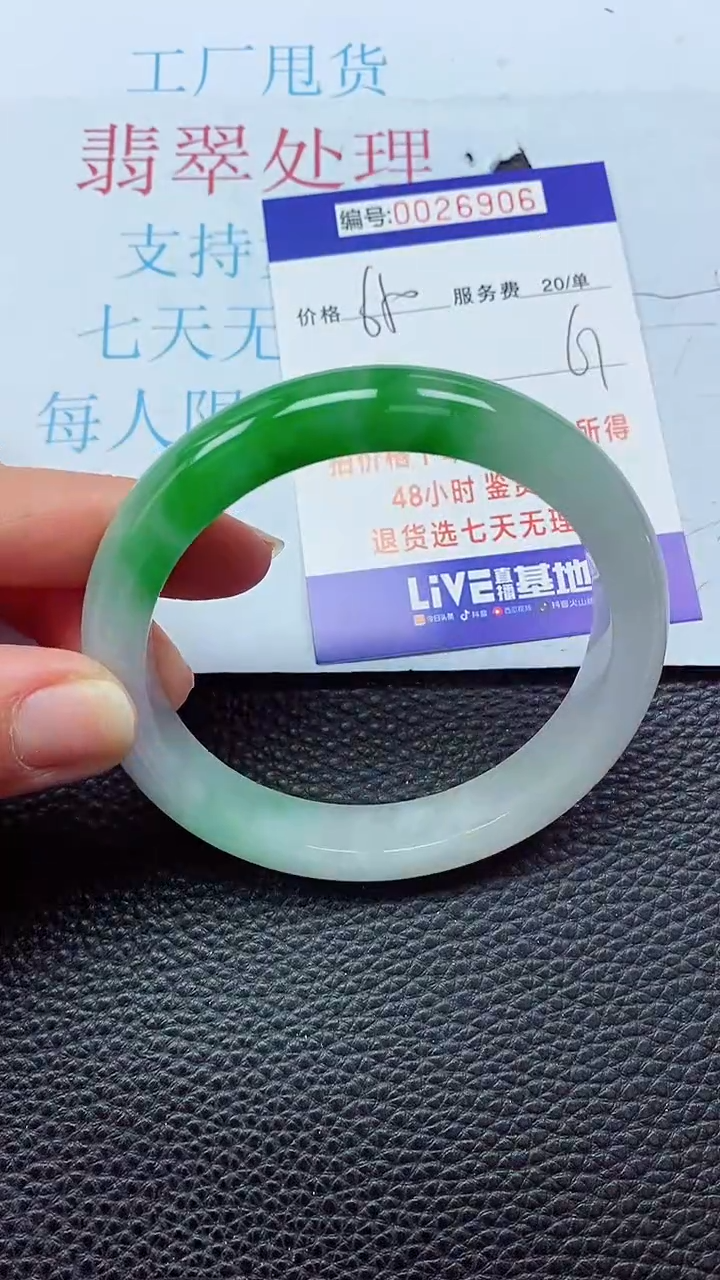 【闪购商品】以实物为准0000026906