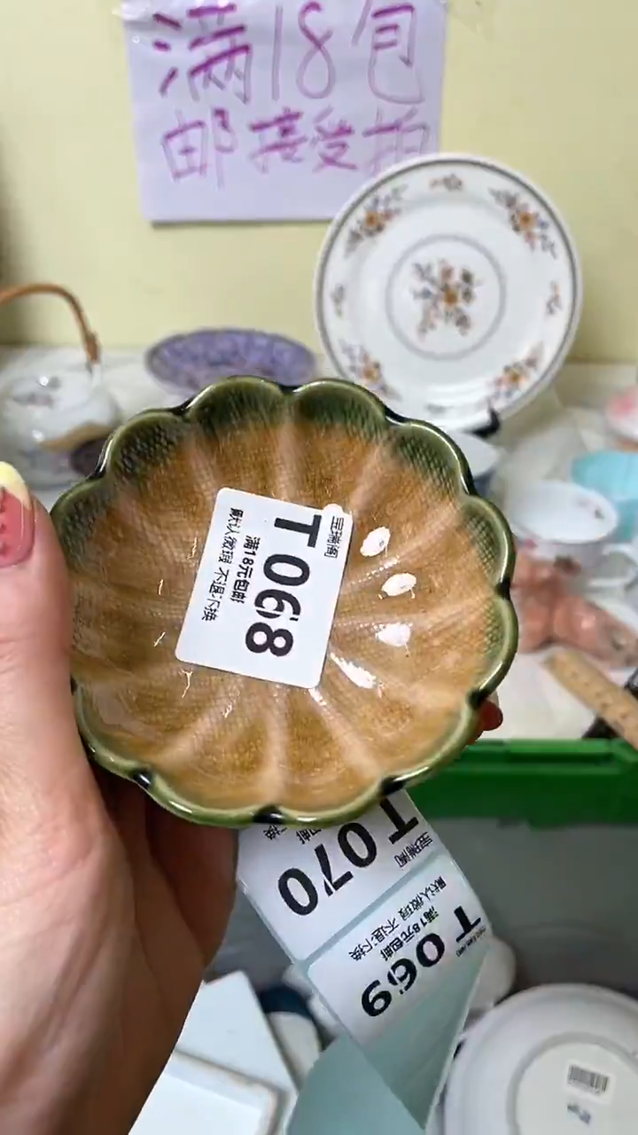 其他**默认微瑕，介意慎拍T068