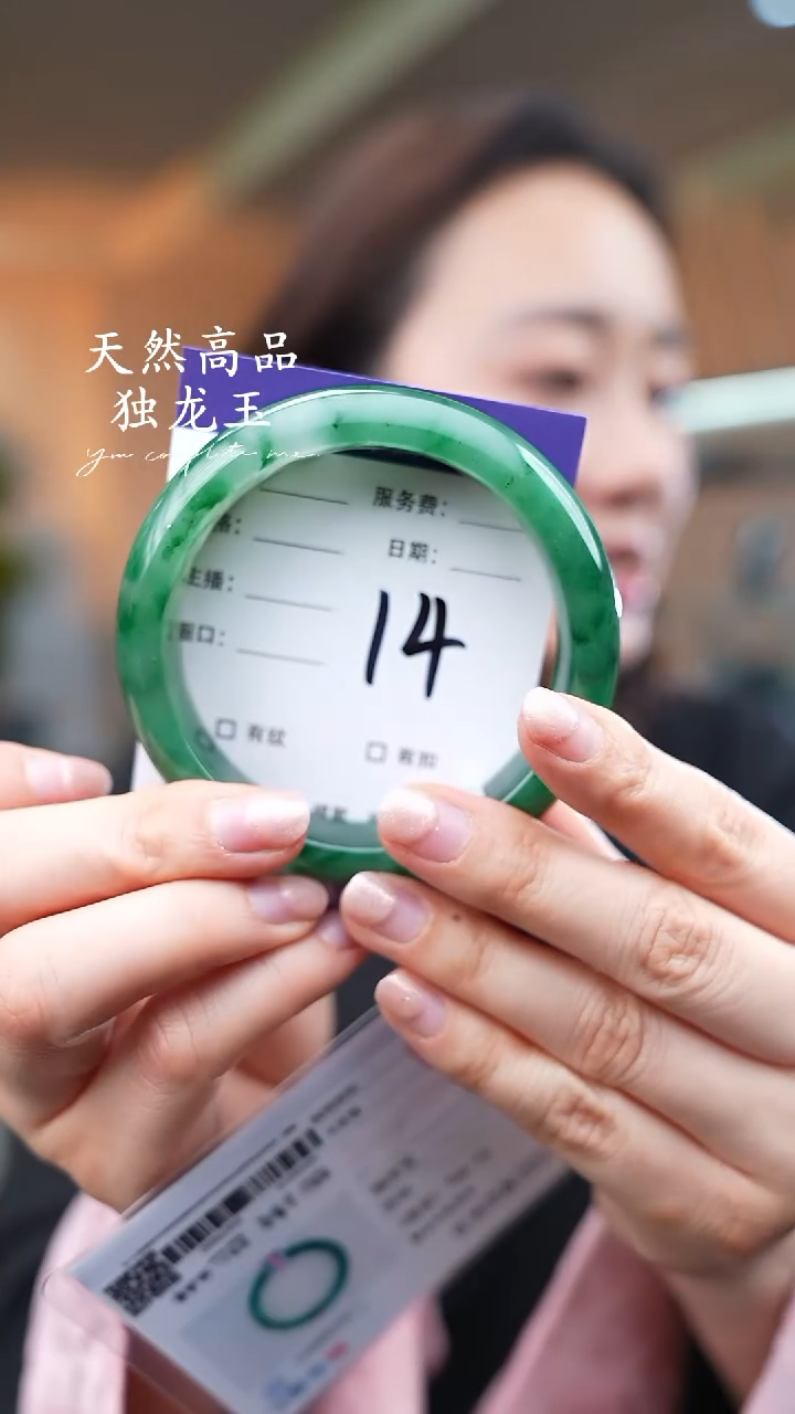 【闪购商品】石英质玉手镯未镶嵌14