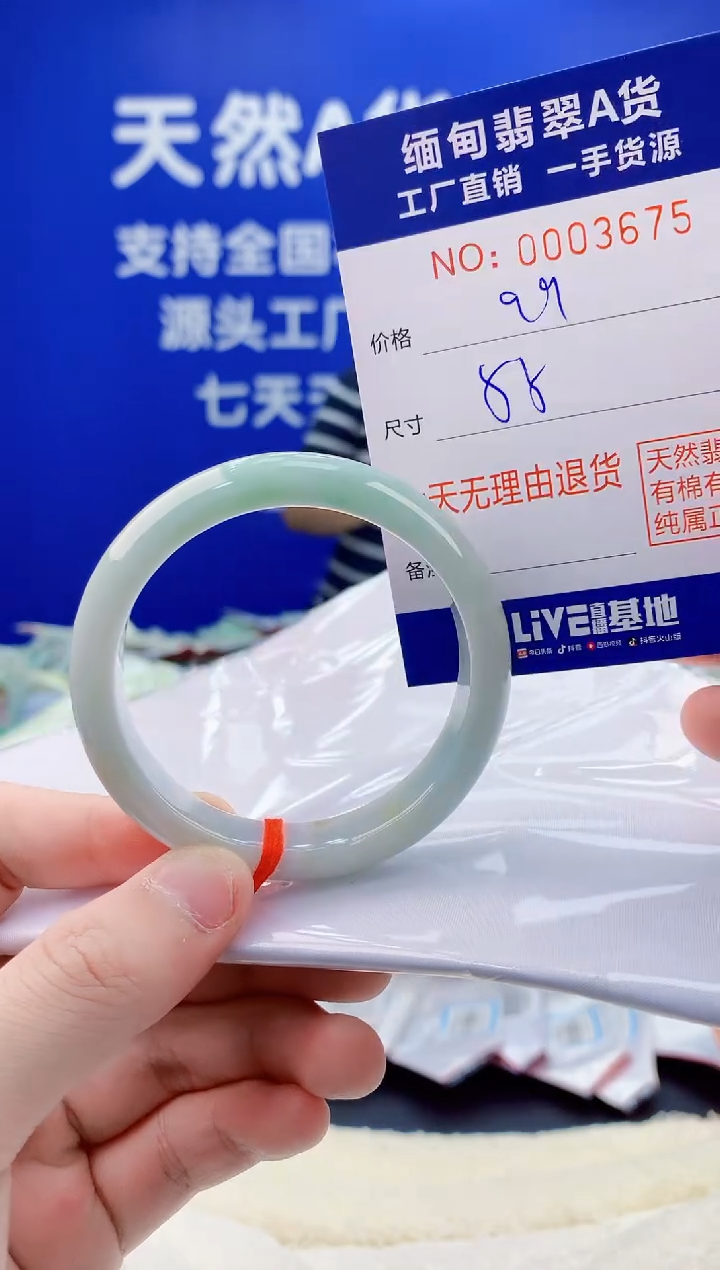 未镶嵌手镯翡翠75