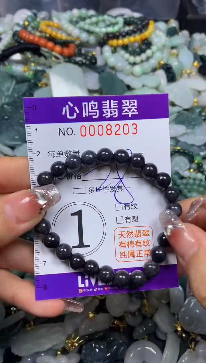 【闪购商品】翡翠颈饰未镶嵌闪购008203