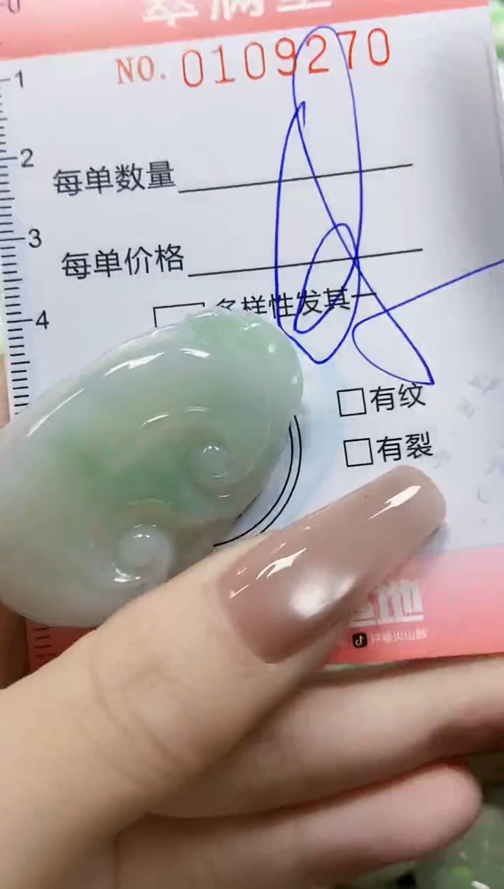 【闪购商品】翡翠颈饰未镶嵌闪购0109270