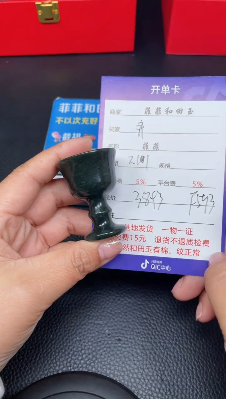 【闪购商品】和田玉杯子未镶嵌F593