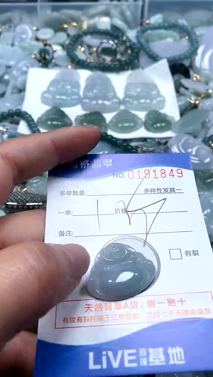 【闪购商品】翡翠颈饰未镶嵌闪购商品0191849