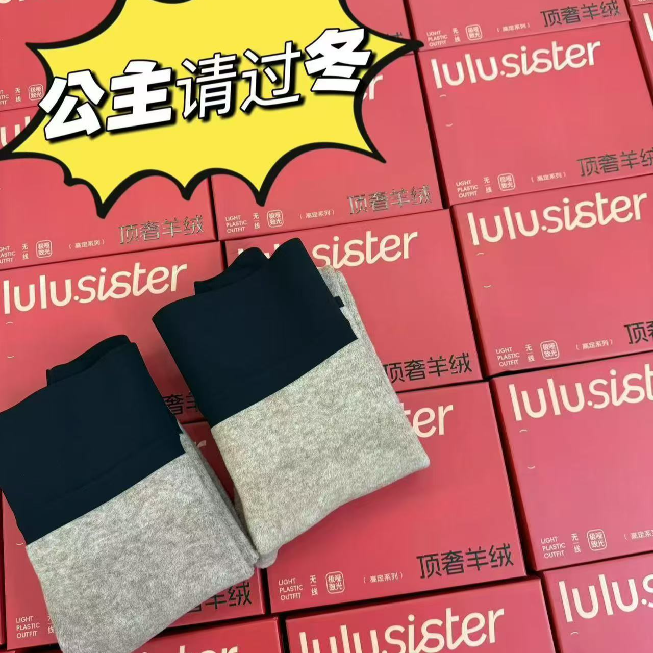 500克加厚lulu sister 哑光无痕芭比裤女款2025新