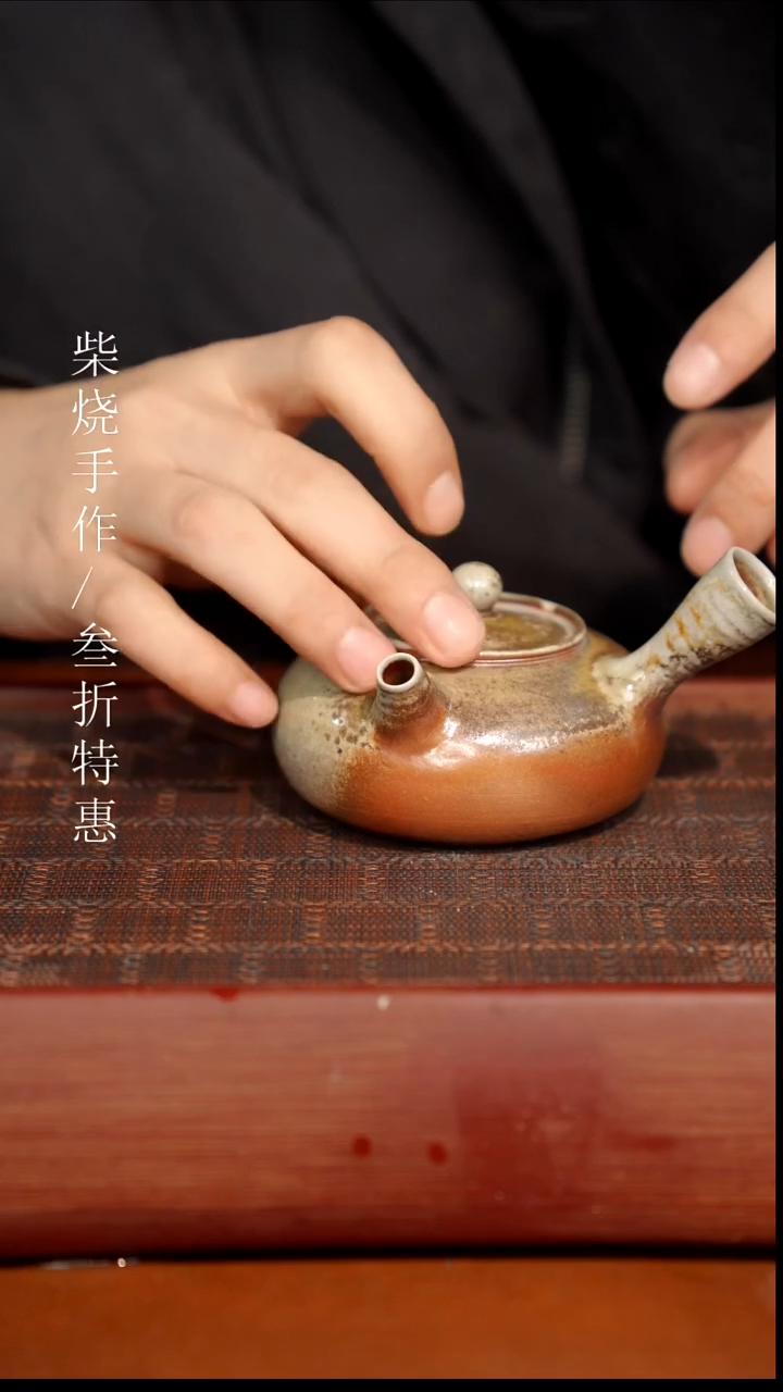 陶瓷奢瓷/瑞寅柴烧茶器（壶）0625