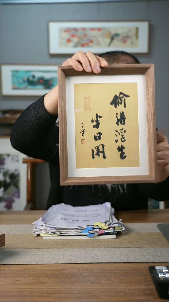 【闪购商品】书法协会会员老师带框作品-手书/绘同款作品