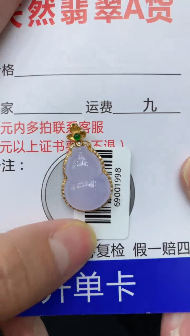 【闪购商品】翡翠颈饰18K金镶嵌111111111111