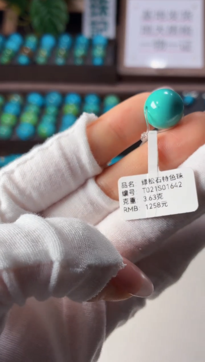 未镶嵌绿松石吊坠1