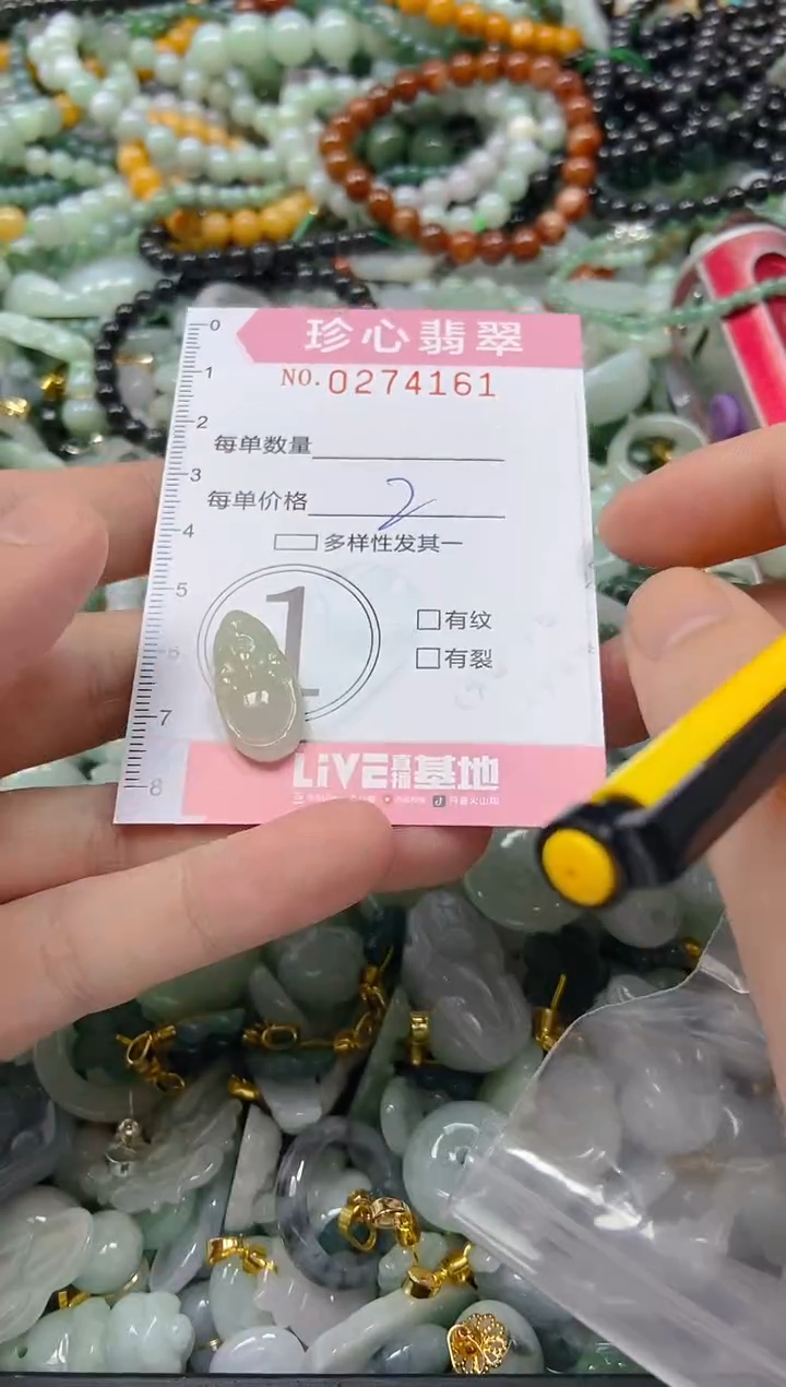 翡翠未镶嵌颈饰闪购0274161