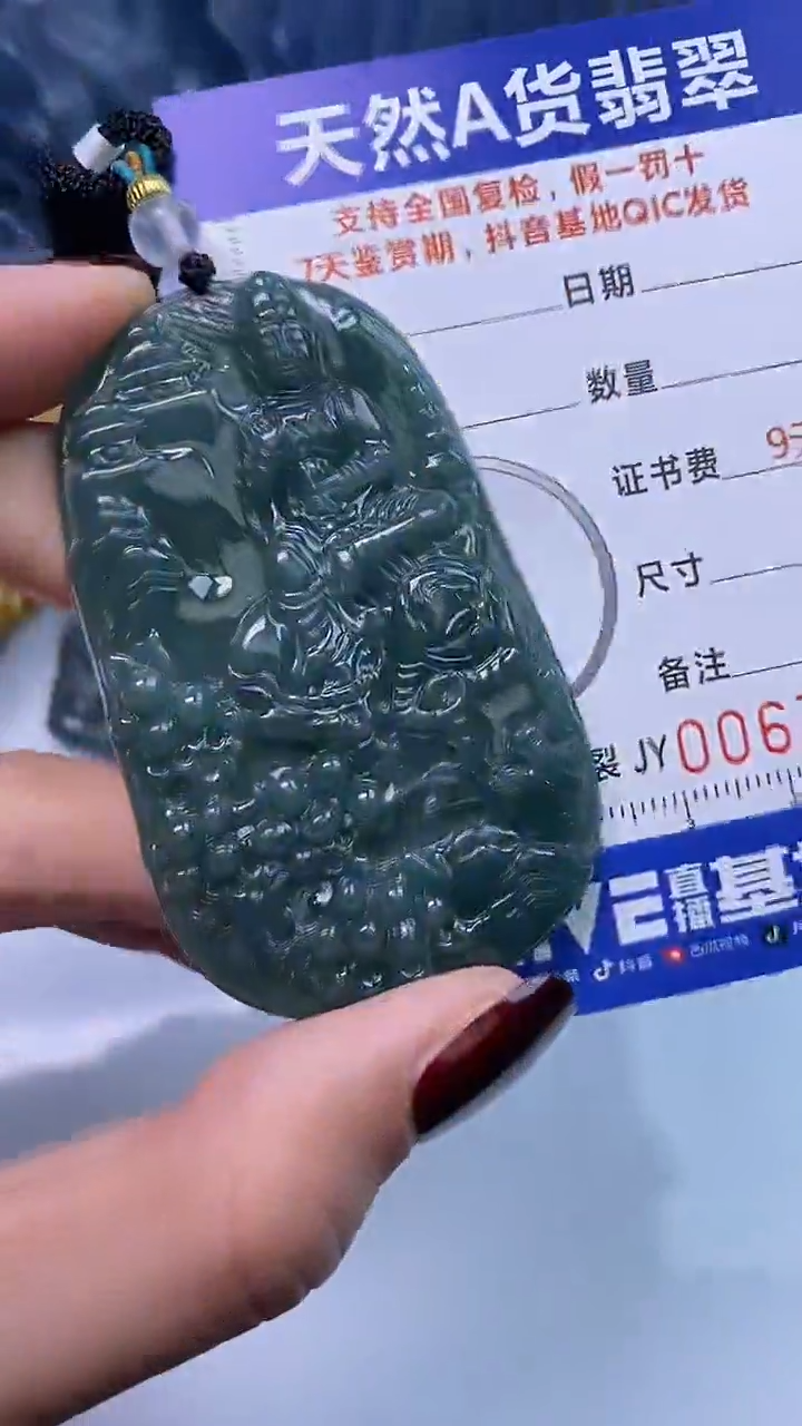 【闪购商品】翡翠颈饰未镶嵌A货翡翠