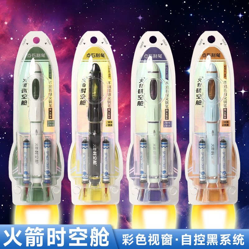 DS-7157钢笔火箭时空舱钢笔不溅墨细尖速干学生蓝色练字笔
