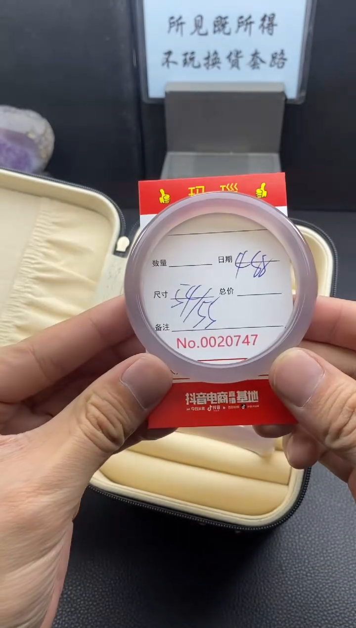 【闪购商品】玛瑙/玉髓手镯未镶嵌20747