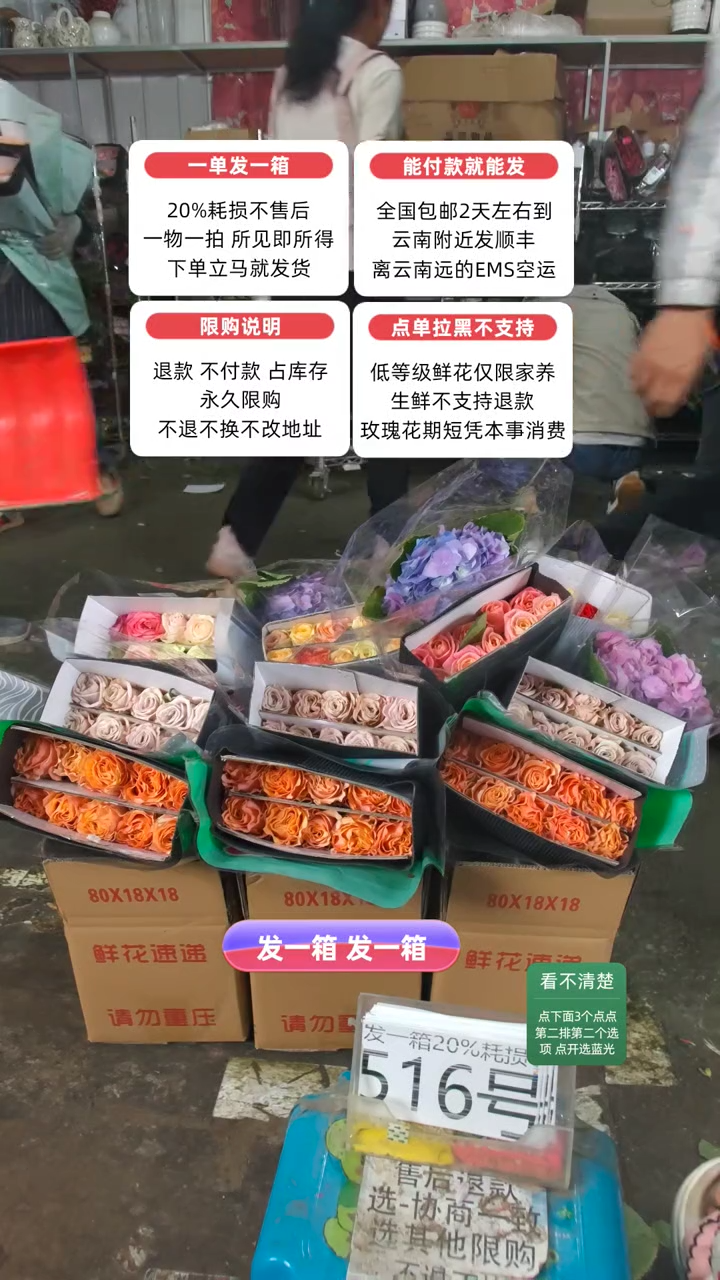  20%耗损发一箱❤号516