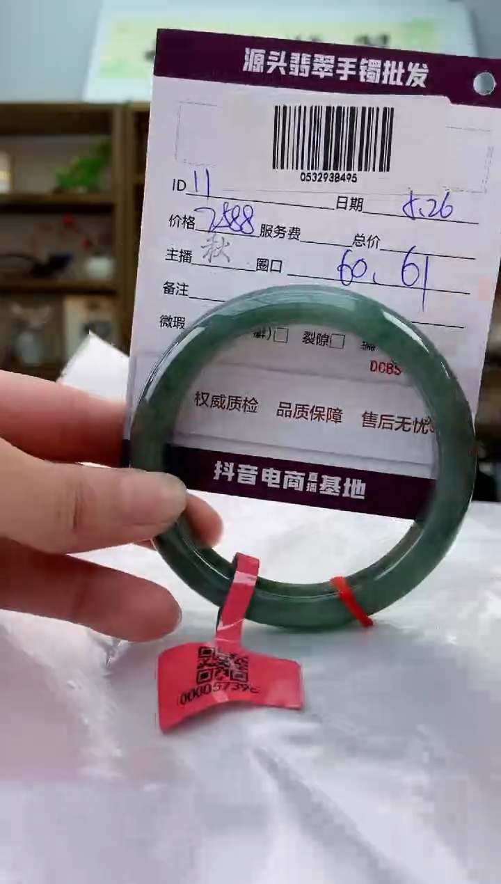 翡翠手镯未镶嵌翡翠手镯