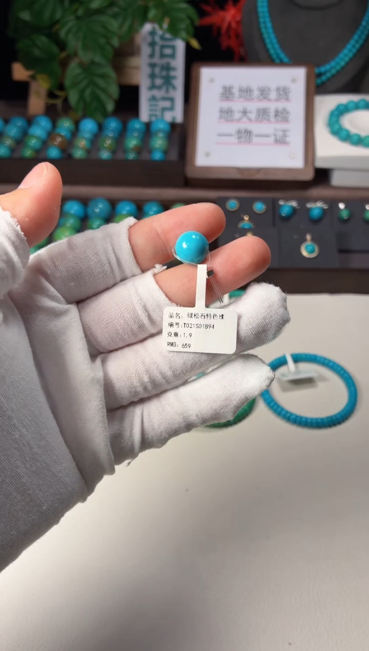 未镶嵌绿松石吊坠1