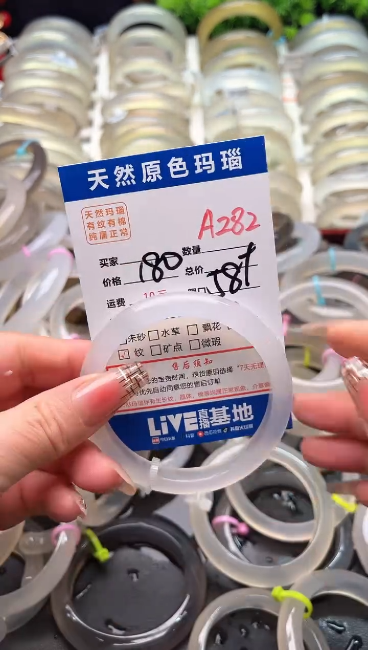 【闪购商品】玛瑙/玉髓手镯未镶嵌A282
