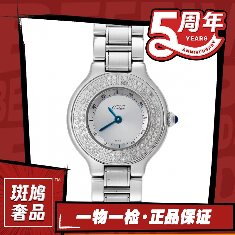 95新 Cartier/卡地亚 21世纪名表/27盘/银盘/石英/九月/4.13