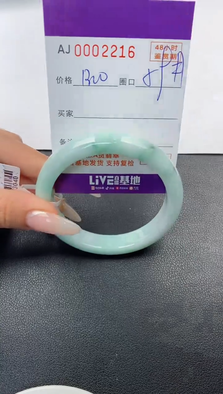 【闪购商品】翡翠手镯未镶嵌天然A货翡翠
