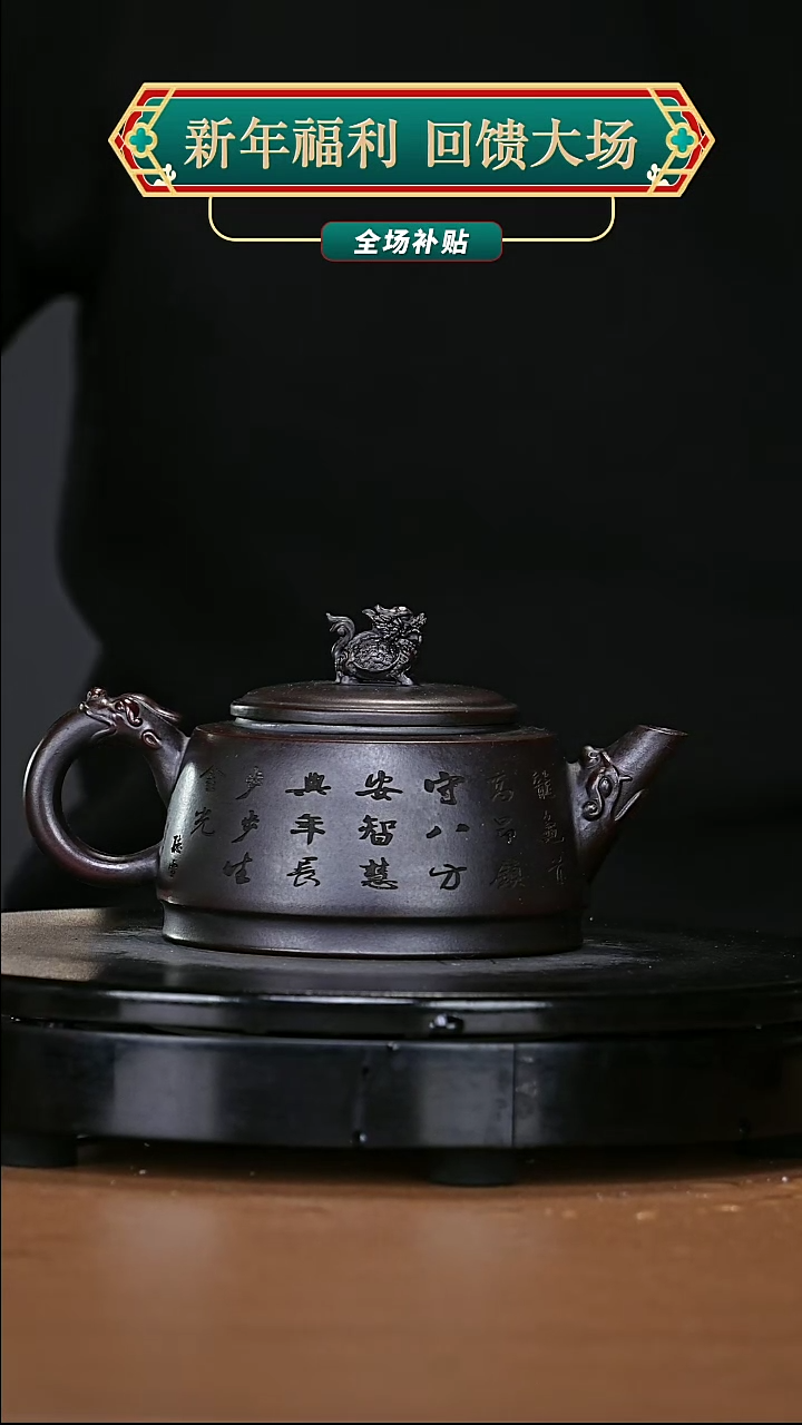 【闪购商品】宜兴原矿高端紫砂