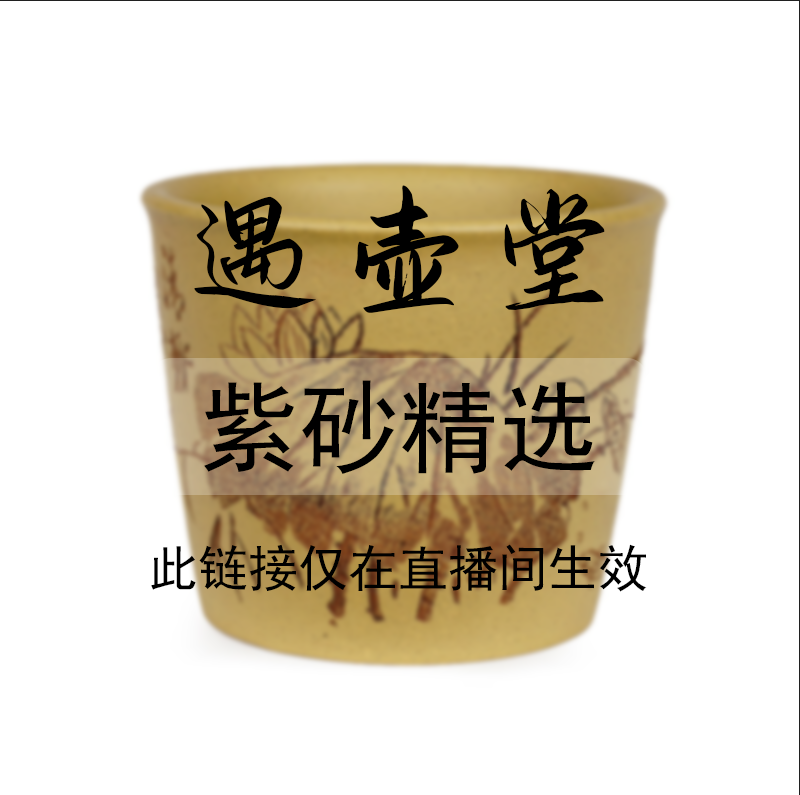 当代 遇壶堂精美礼品一份