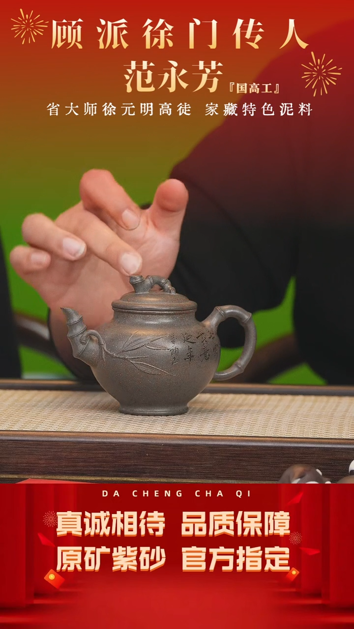 【闪购商品】紫砂茶壶33号 范永芳 天水碧砂 260cc左右