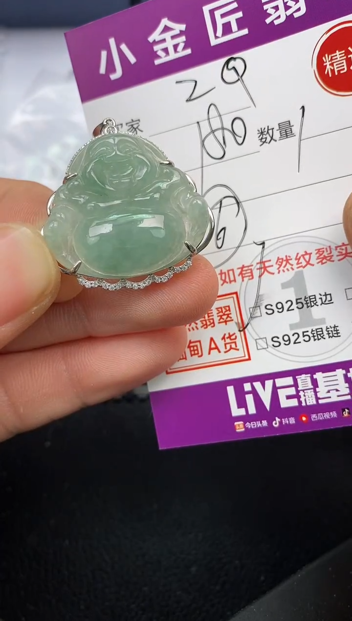 【闪购商品】翡翠颈饰银S925镶嵌挂件