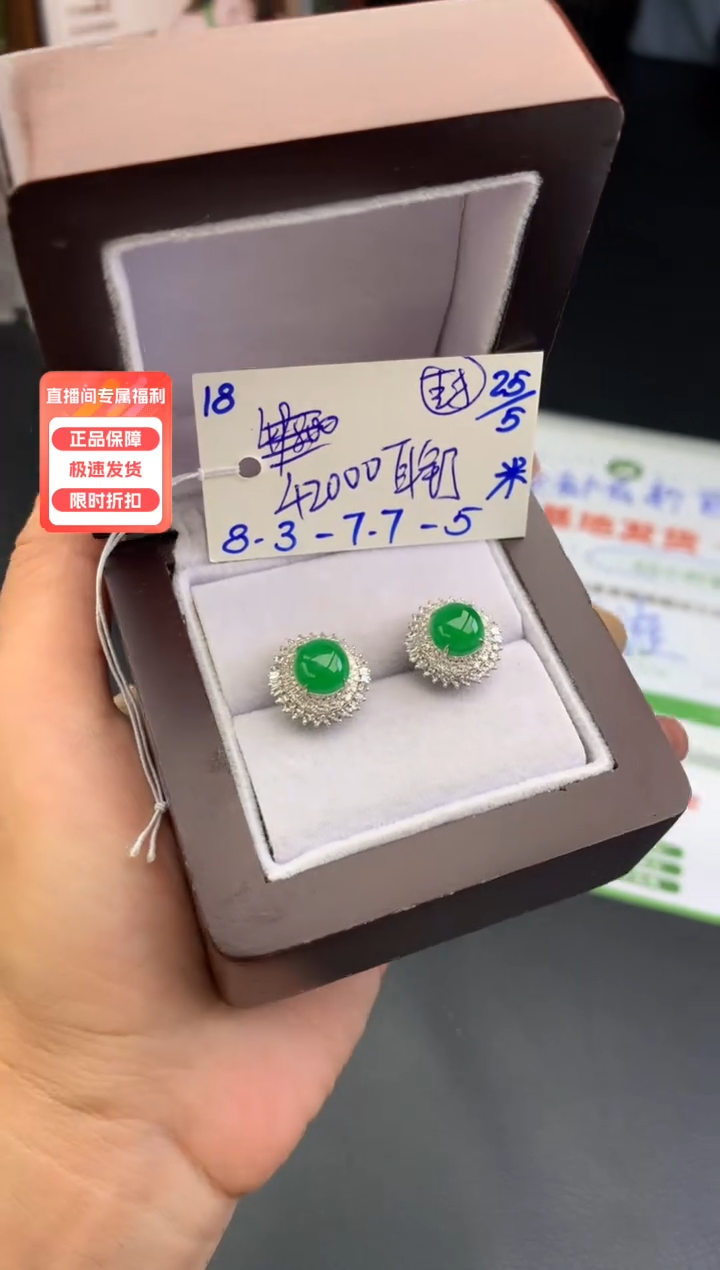 翡翠未镶嵌耳饰耳饰