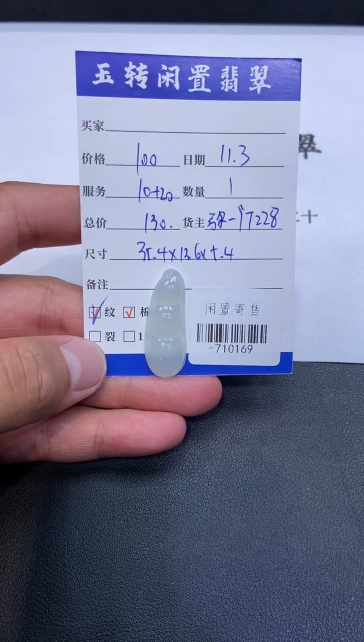 颈饰未镶嵌翡翠挂件多人-710169