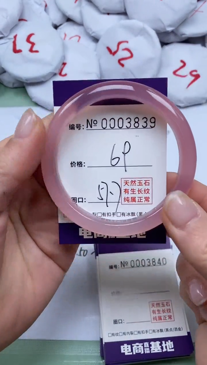 【闪购商品】玛瑙/玉髓手镯未镶嵌3839