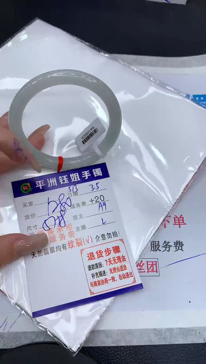 【闪购商品】翡翠手镯未镶嵌111111111