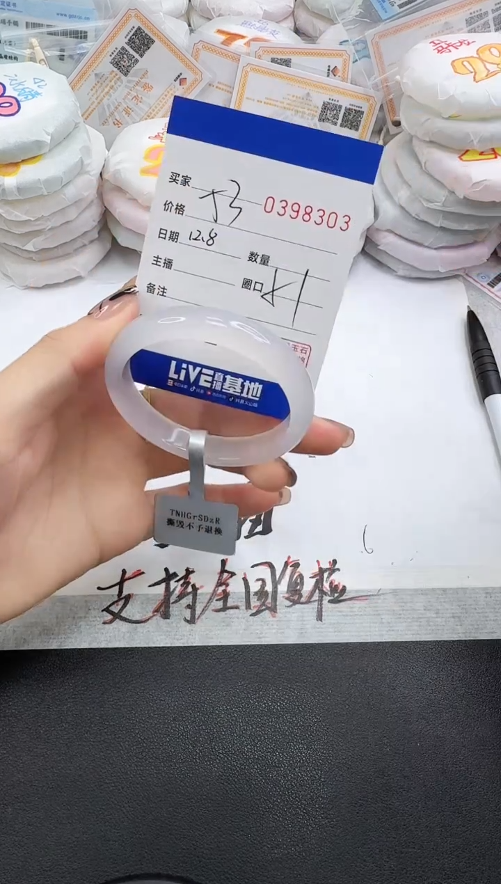 手镯玛瑙/玉髓未镶嵌8303