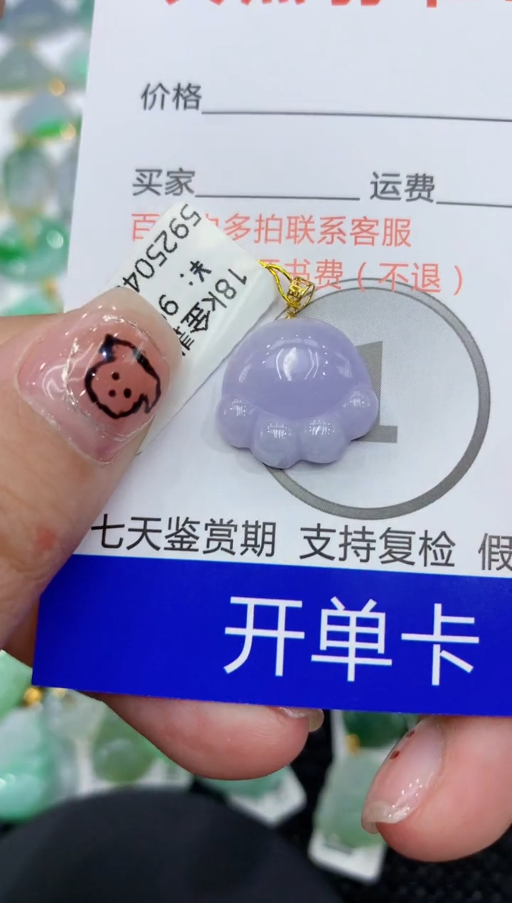 翡翠18K金镶嵌颈饰111111111111