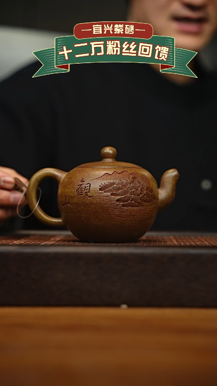 茶壶紫砂宜兴原矿 手工 紫砂壶容量300cc
