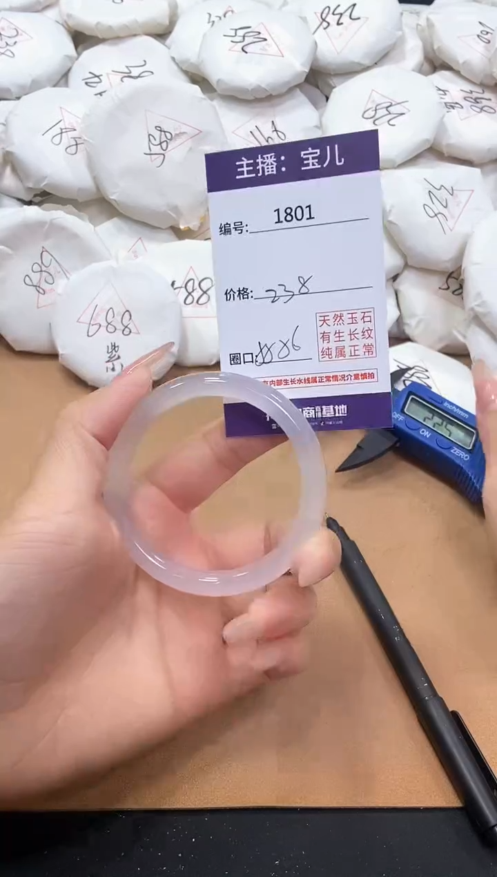 【闪购商品】玛瑙/玉髓手镯未镶嵌1801