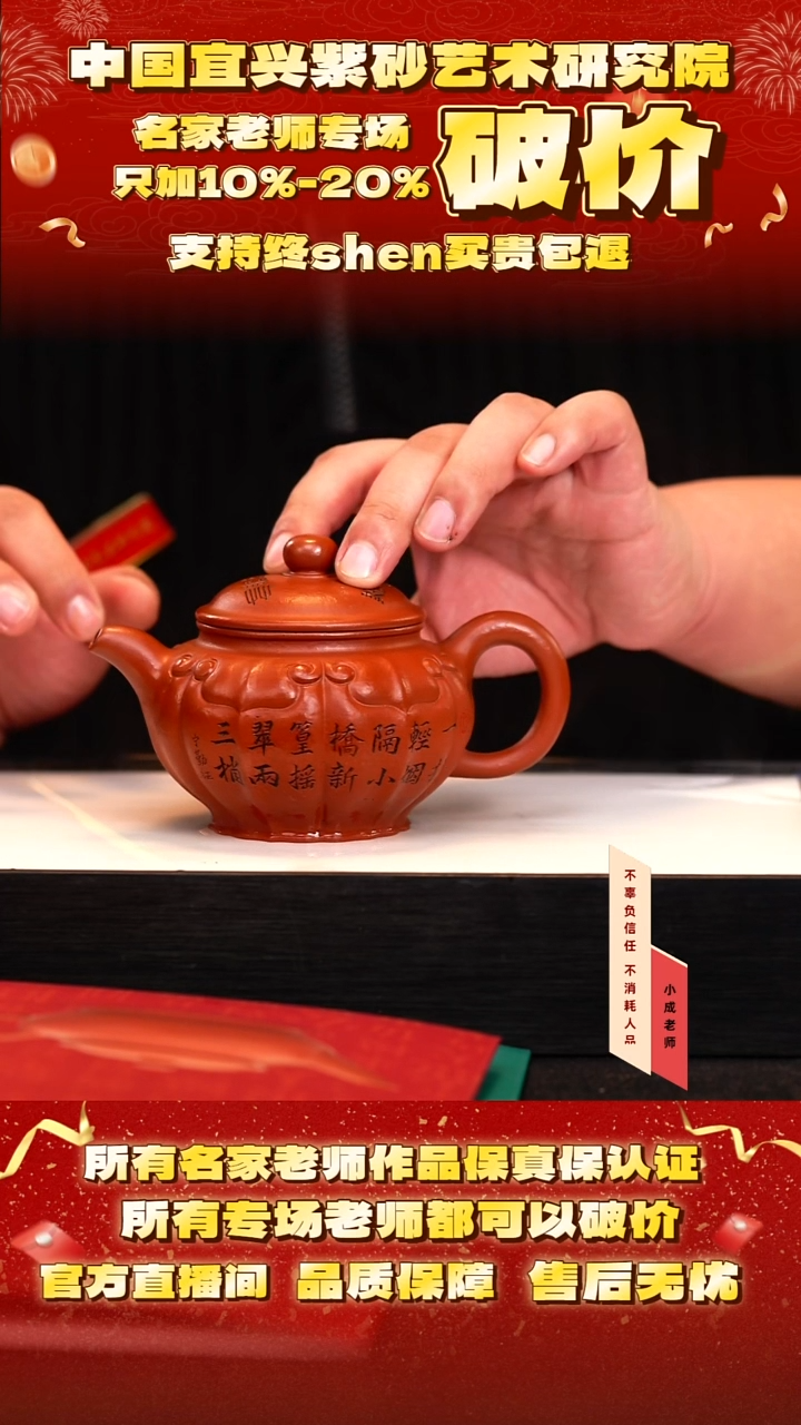 茶壶紫砂62号惠 孟臣朱泥 320cc左右