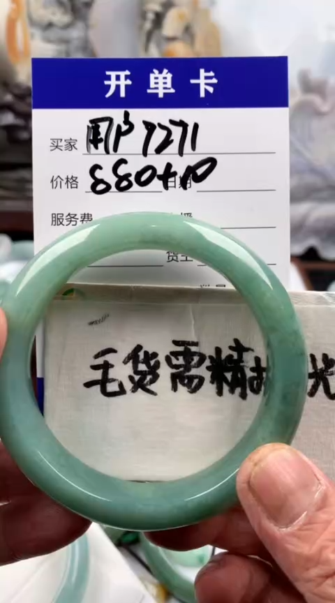【闪购商品】定制翡翠未镶嵌 用户7271手镯890元毛货需精细抛光