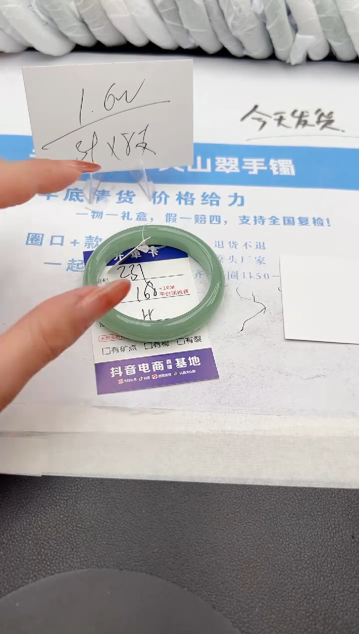 【闪购商品】石英质玉手镯未镶嵌z231-DB55