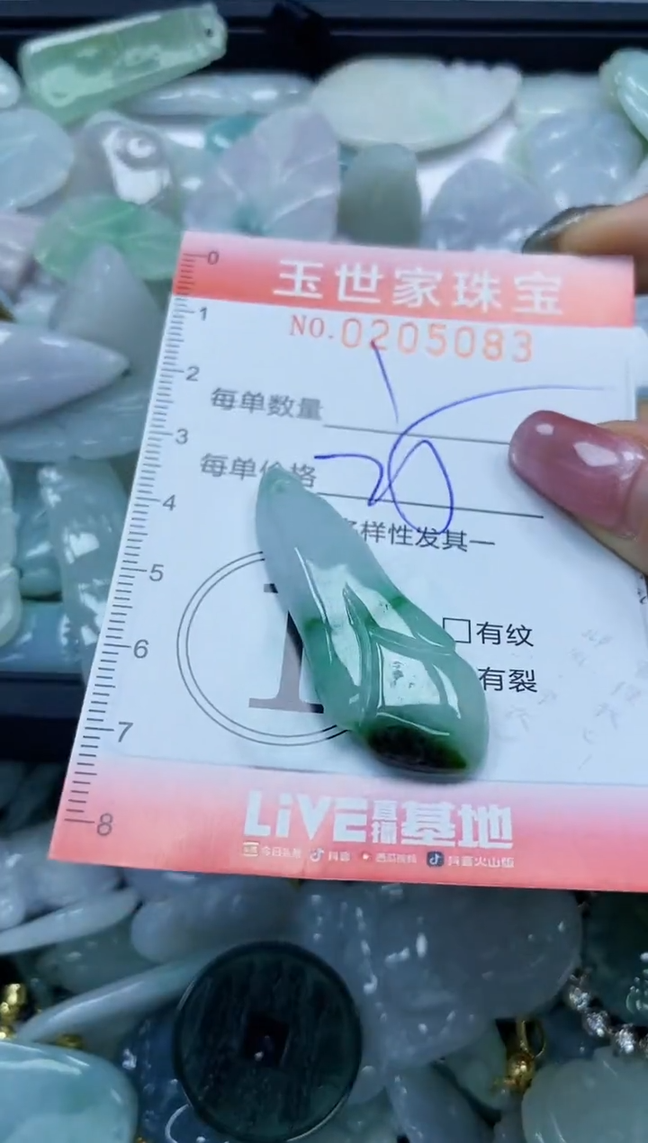 【闪购商品】翡翠颈饰未镶嵌闪购0205083